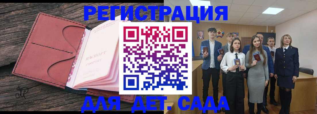 прописка для кредита в Белгороде