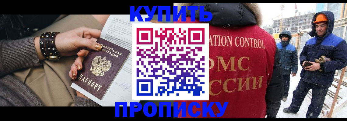 регистрация в Белгороде