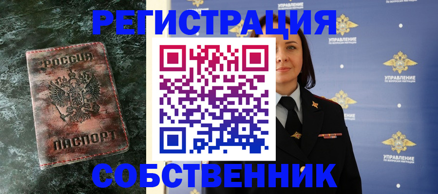 регистрация в Белгороде