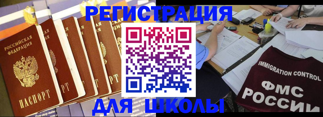 временная регистрация недорого в Белгороде